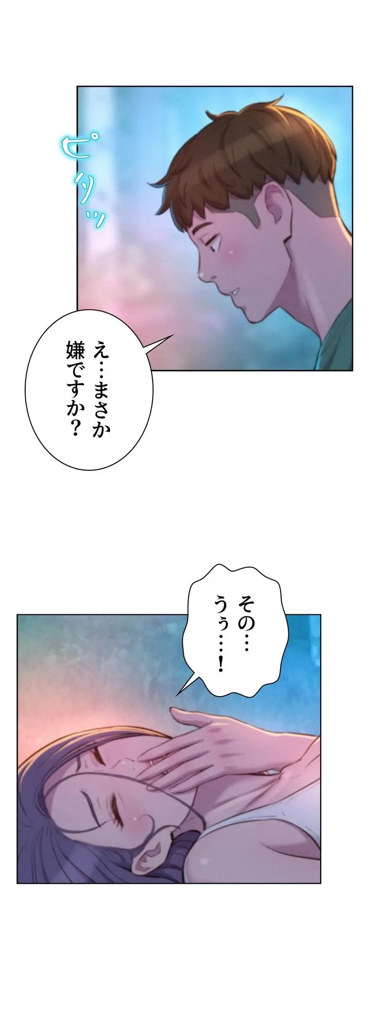 ハプニングキャンピング - Page 54